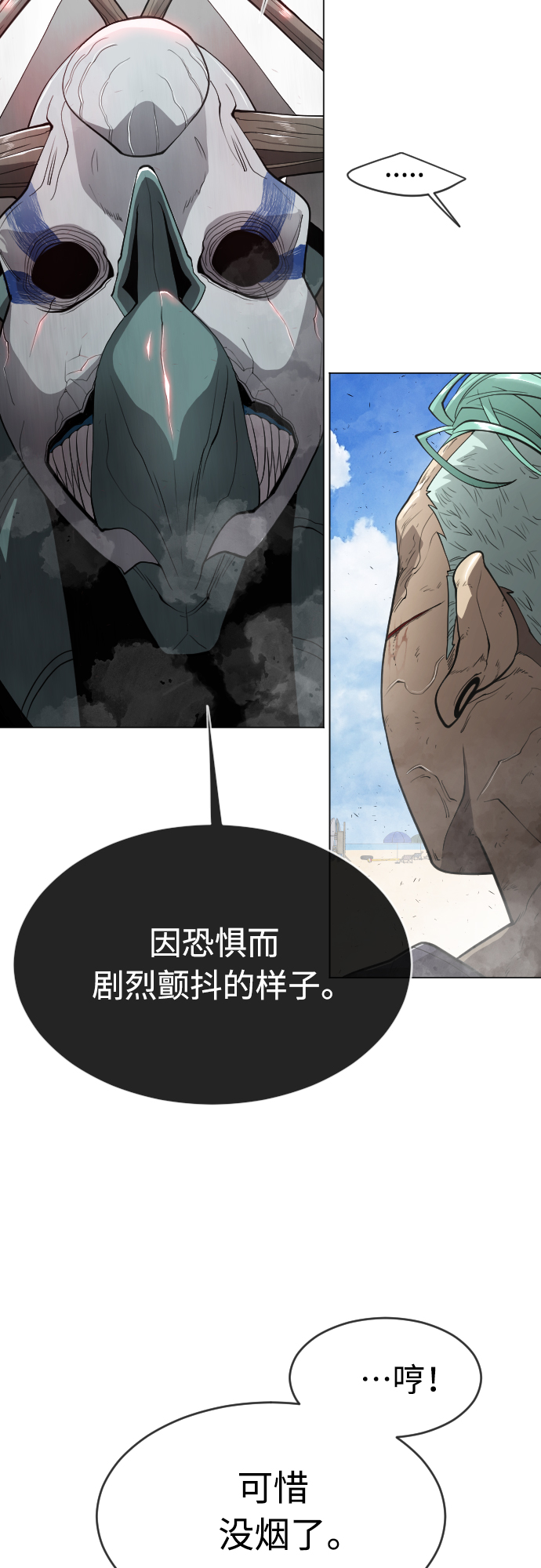 [第二季] 第28话20