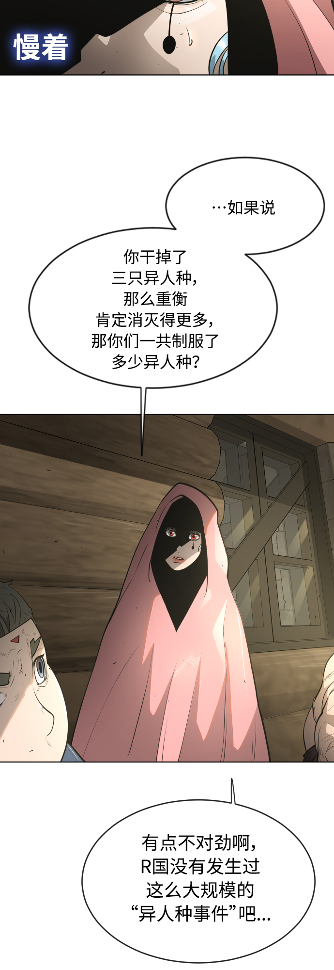 [第二季] 第20话21