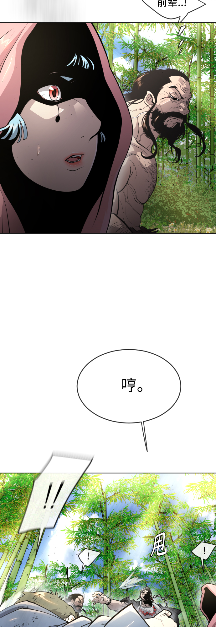 [第二季] 第23话10