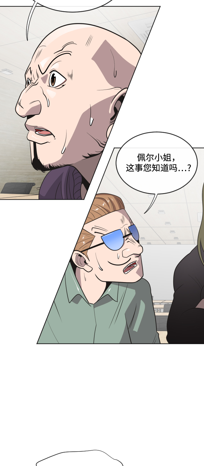 第25话31