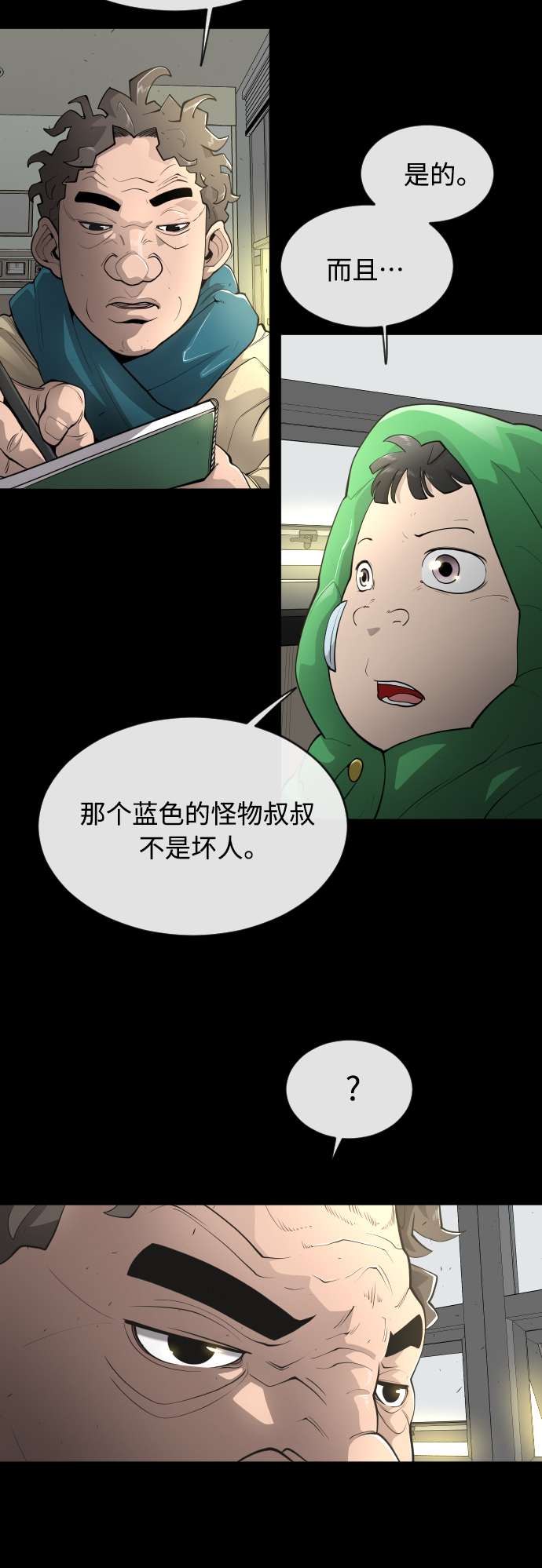[第二季] 第12话27