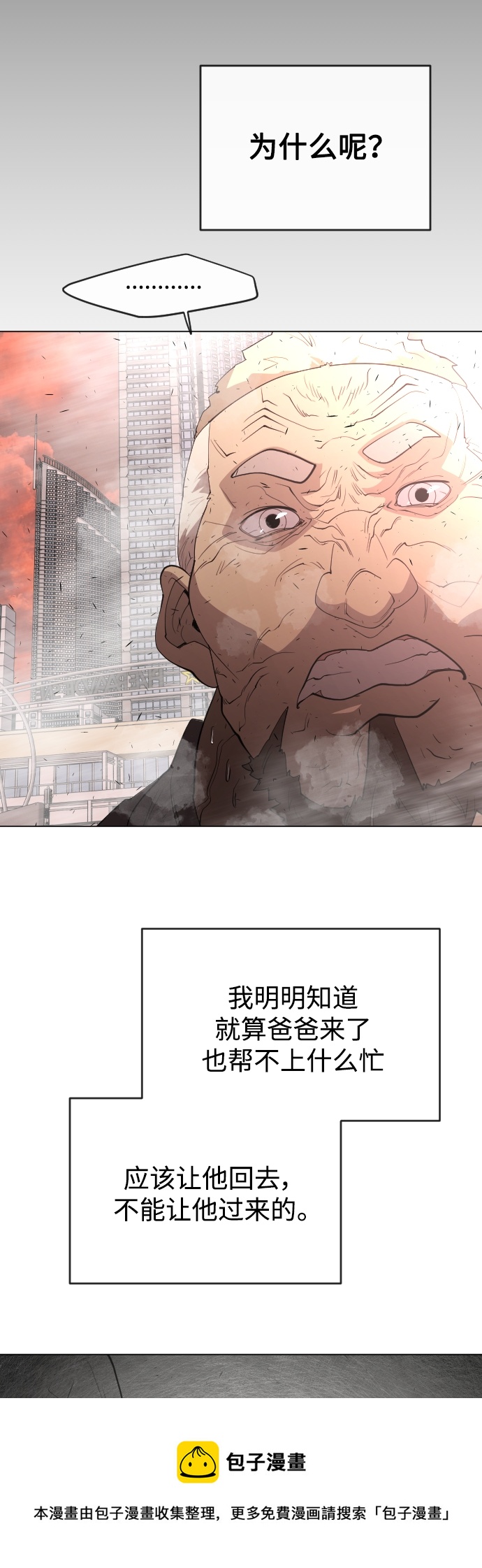 [第二季] 第32话49