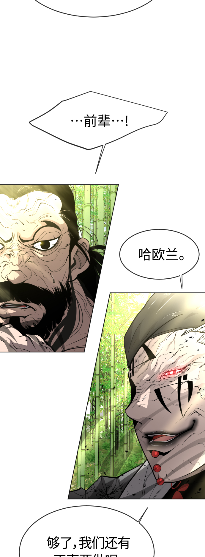 [第二季] 第19话31