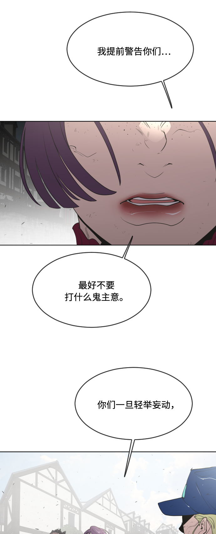第54话18