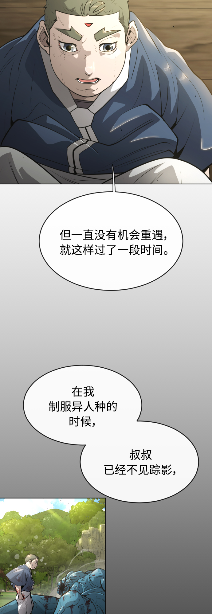 [第二季] 第20话18