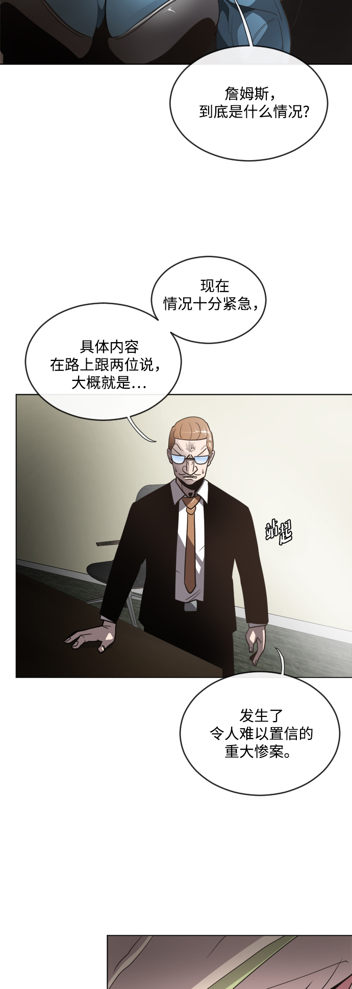 第8话68