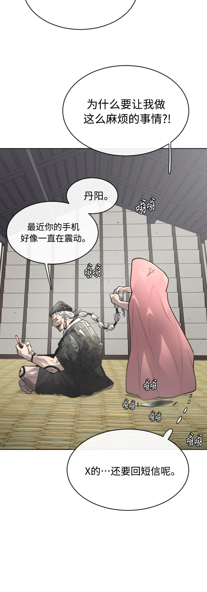 [第二季] 第11话44