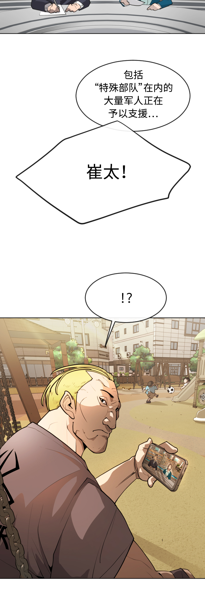 [第二季] 第1话7