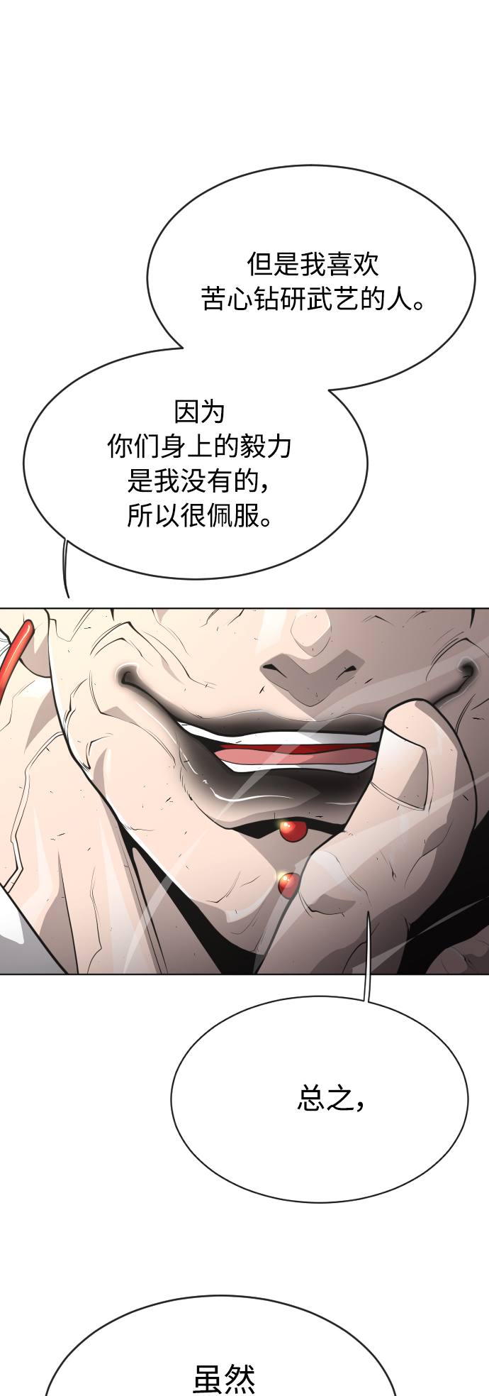 [第二季] 第14话16
