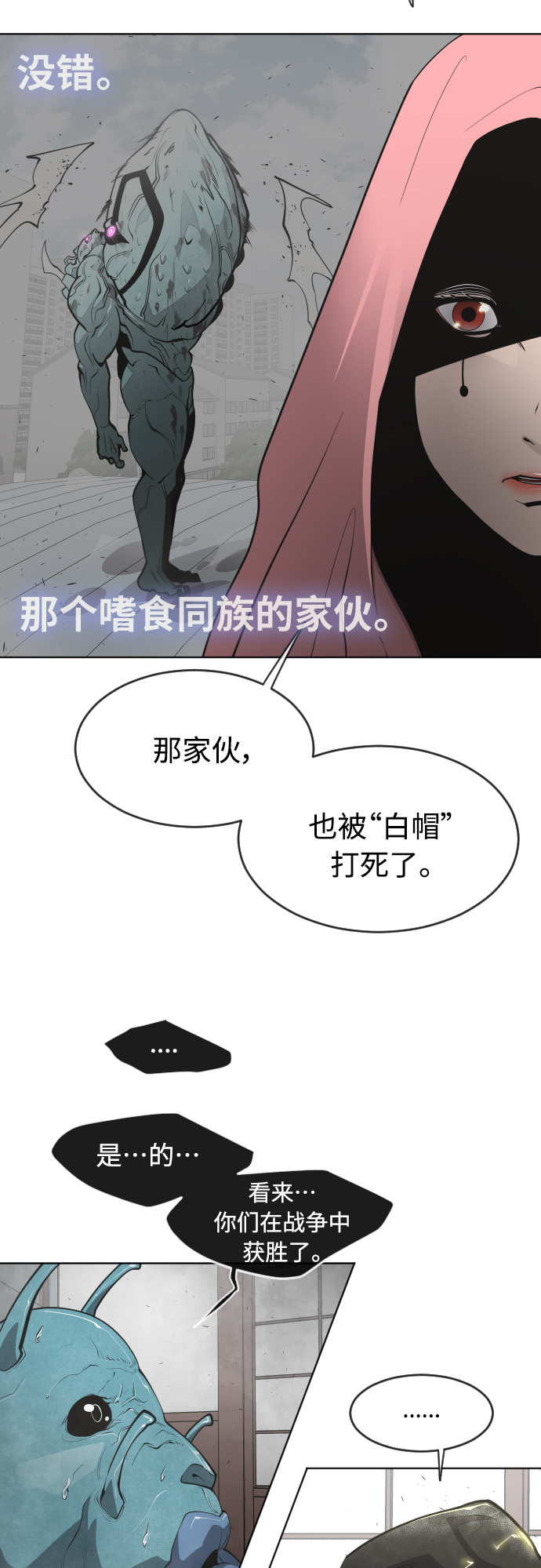 [第二季] 第12话20