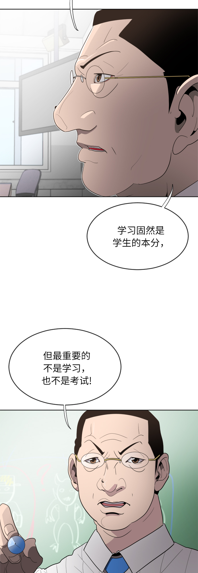 第7话61