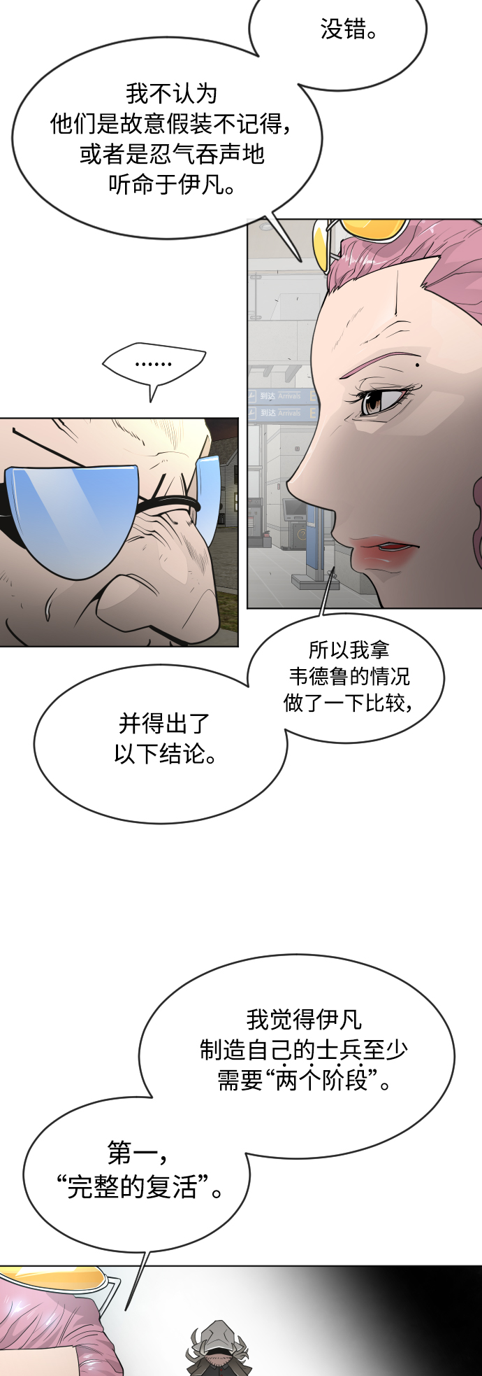 [第二季] 第10话38