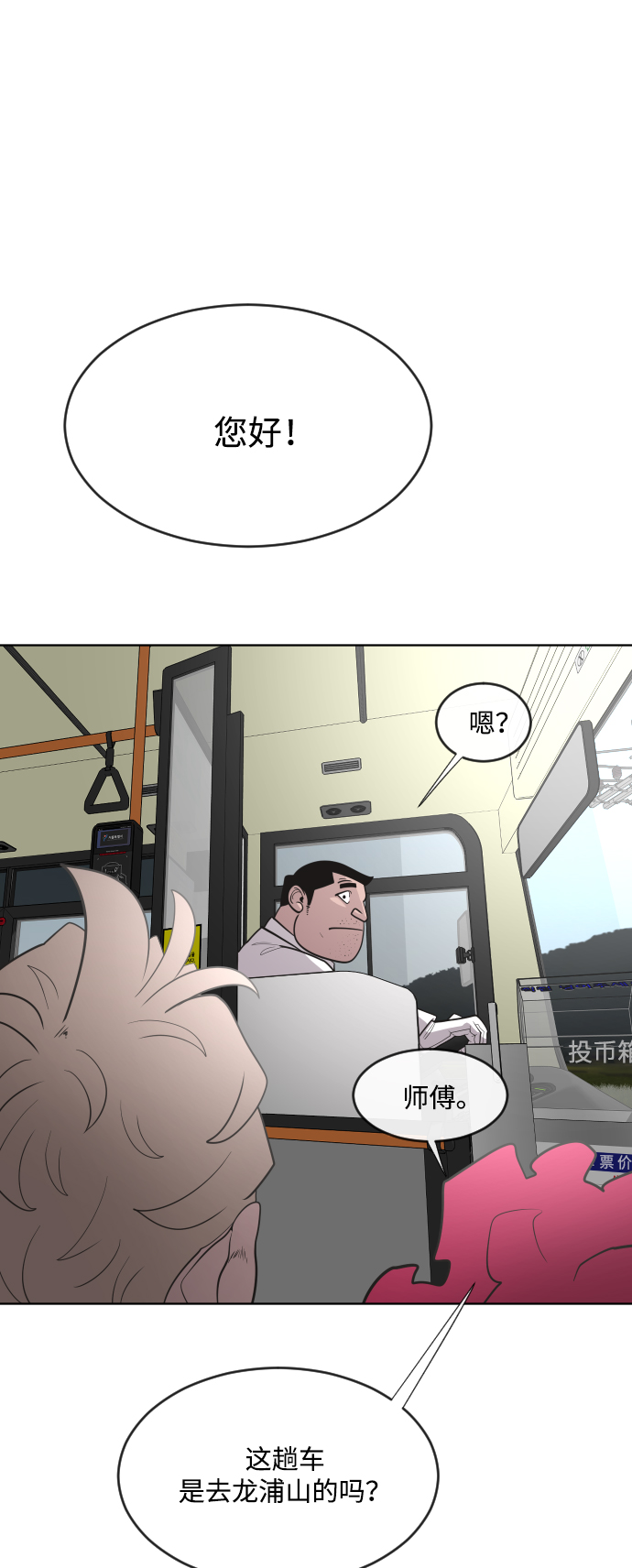 第38话16