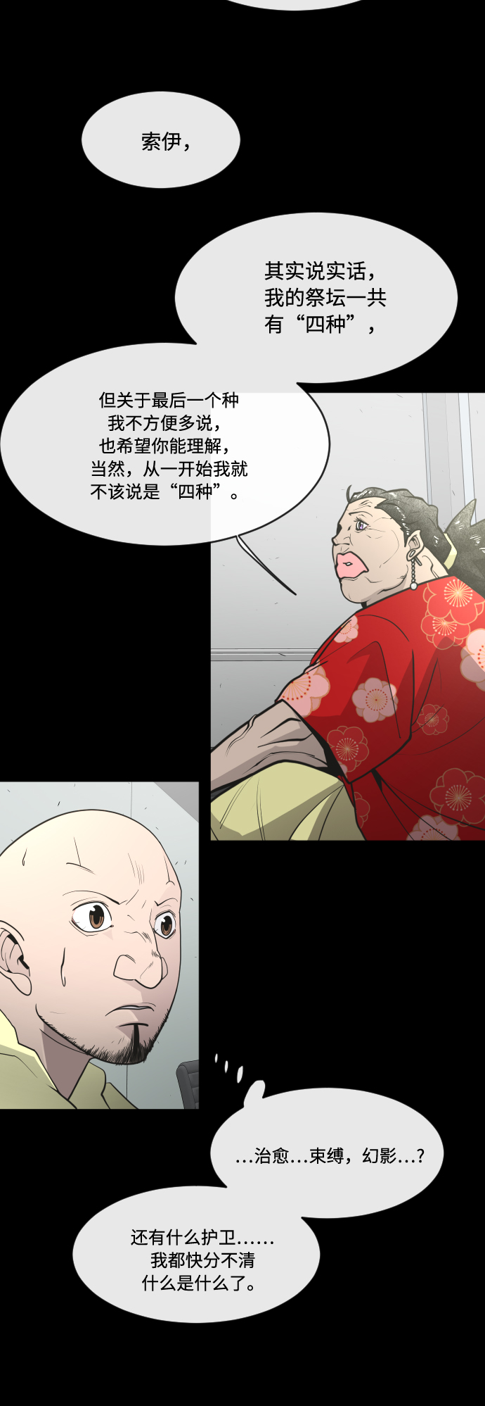第81话18
