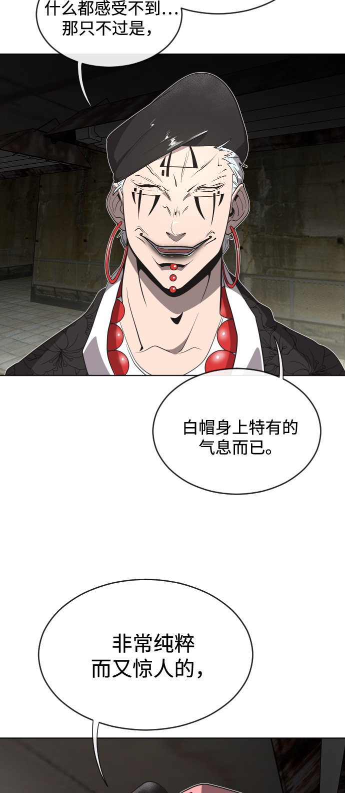 第26话23