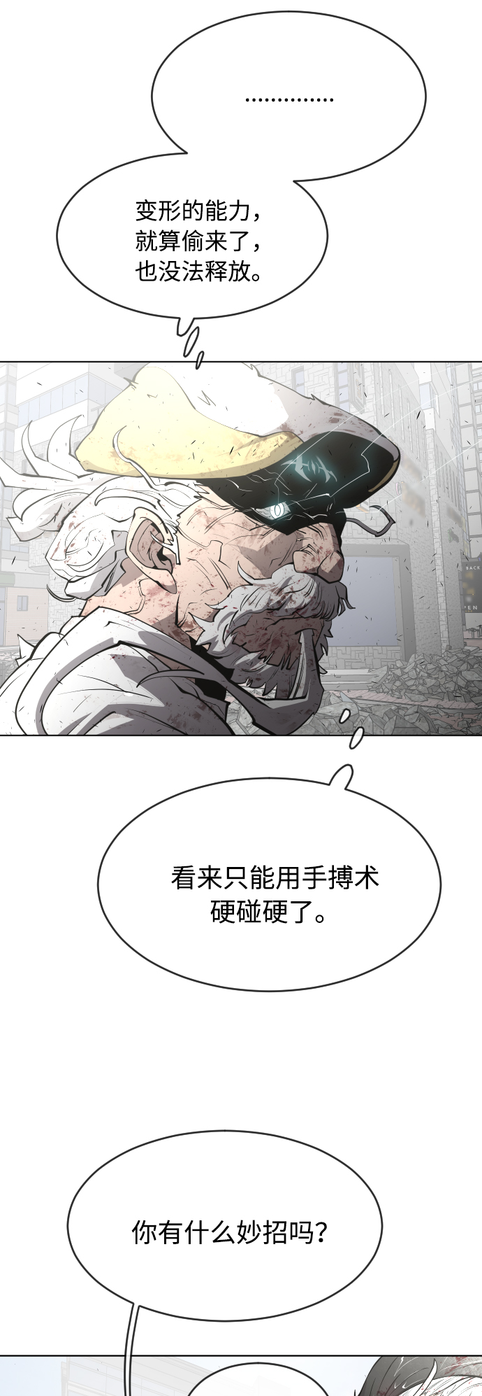 第87话30