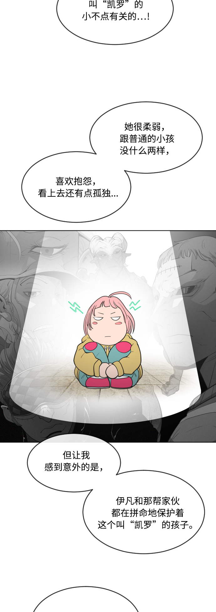 第57话48