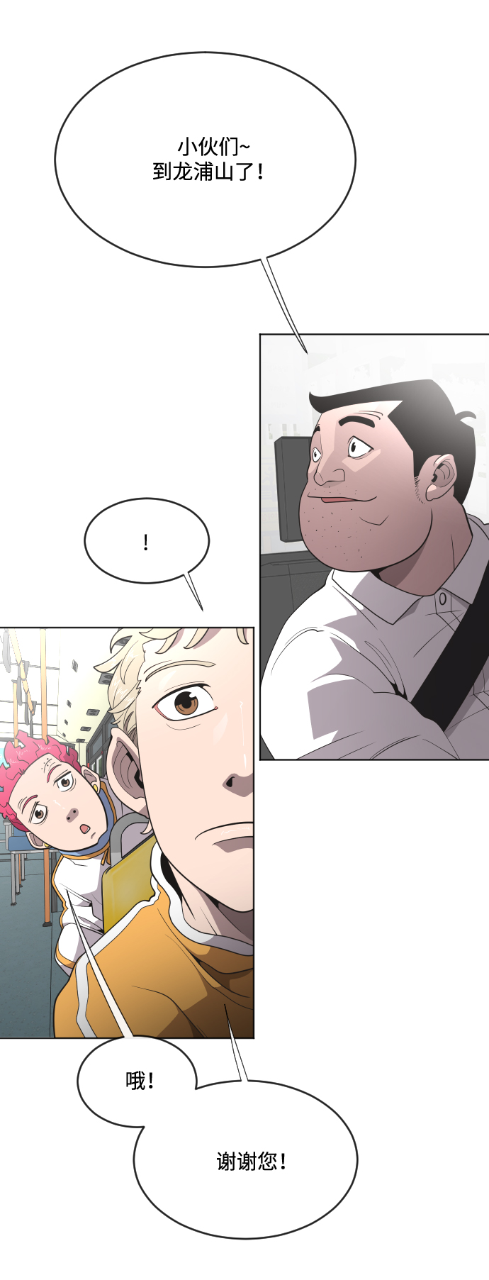 第38话28