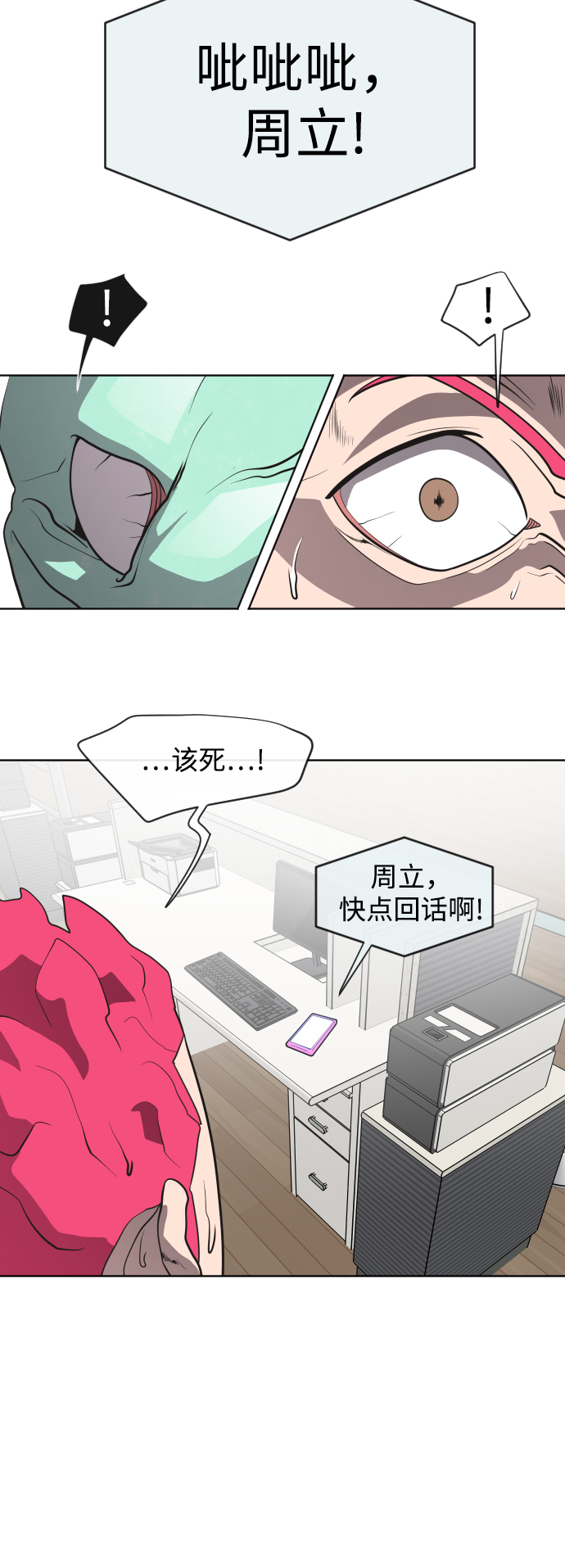 第23话16