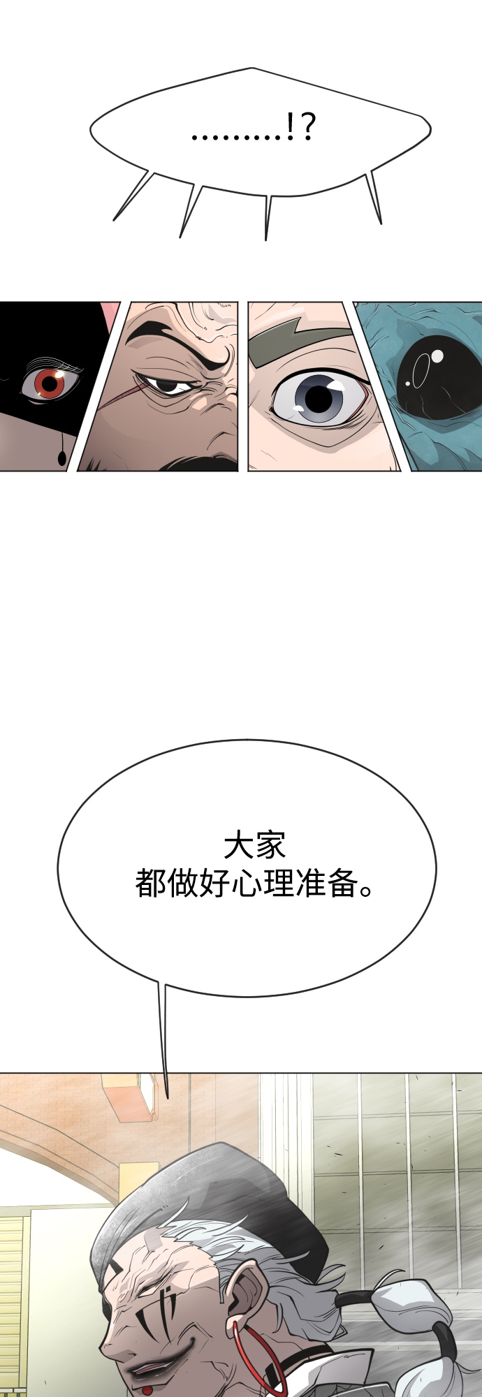 [第二季] 第31话3