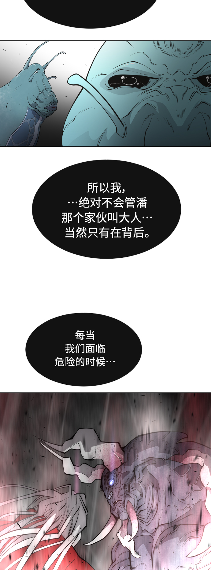 [第二季] 第12话47