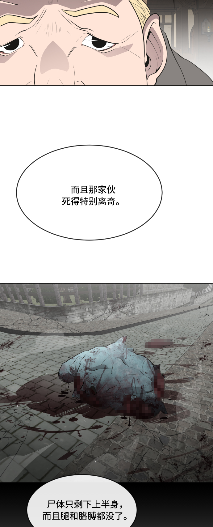 第45话16