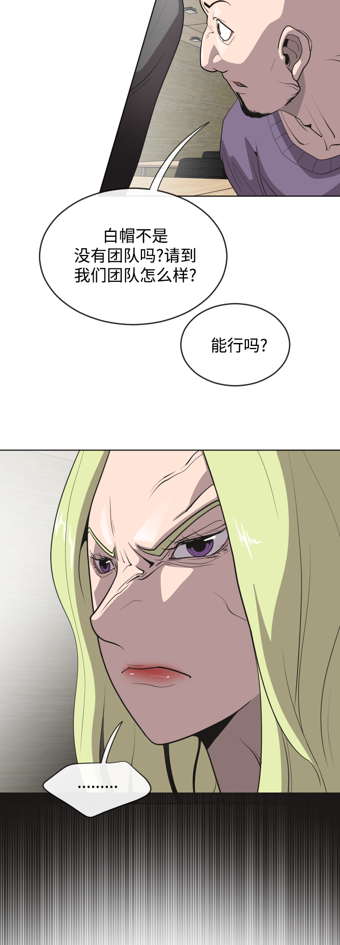 第23话12