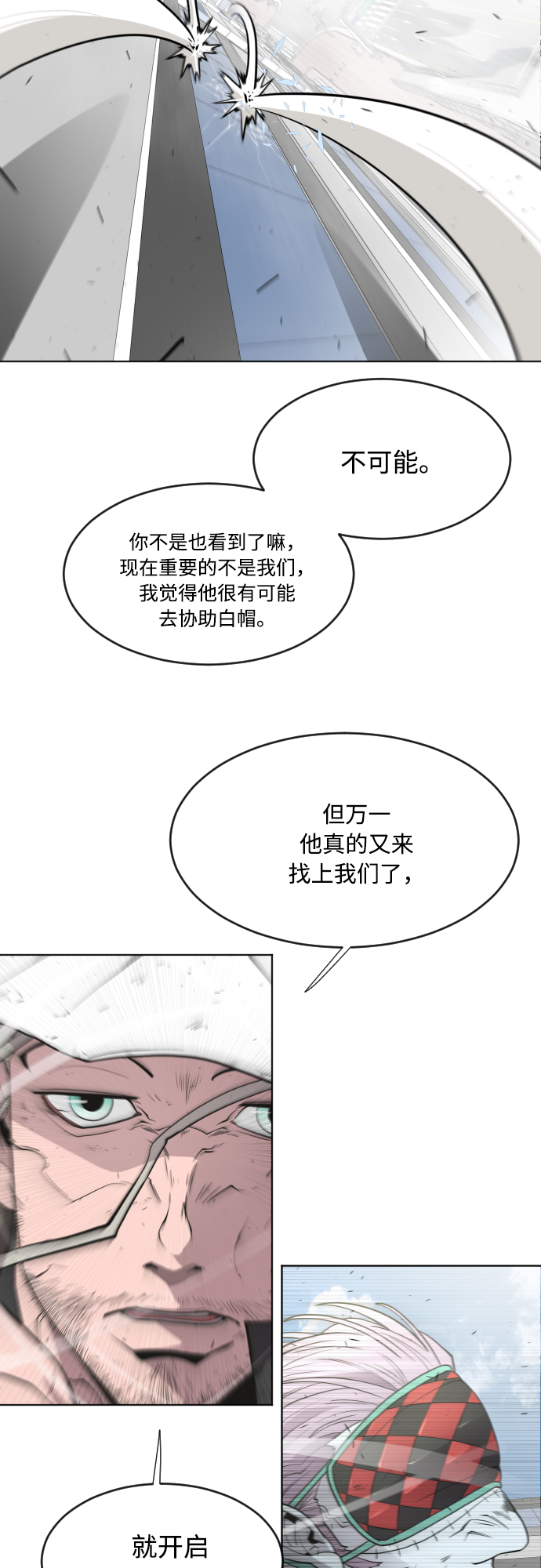 第77话32