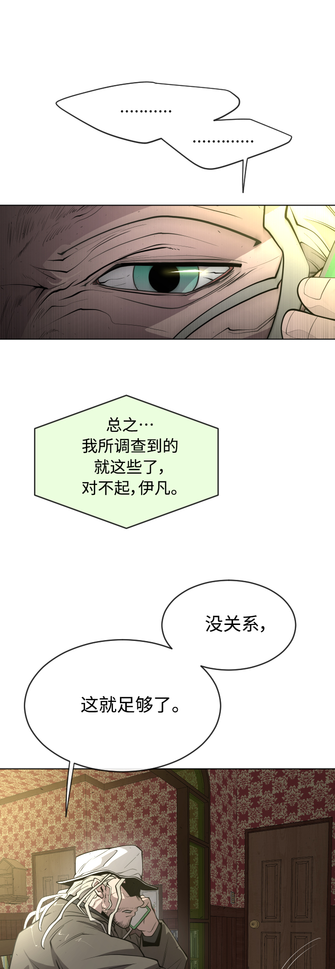 [第二季] 第11话1