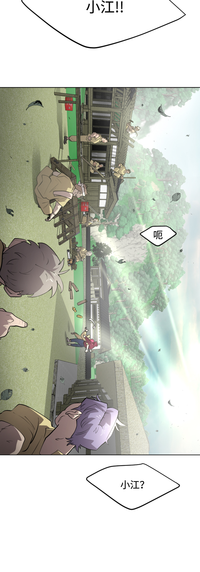 第90话110