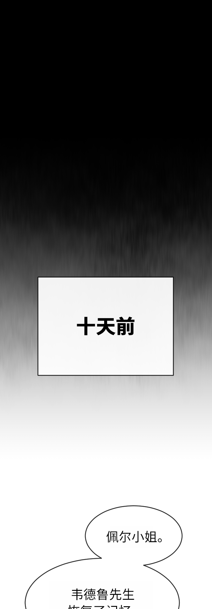 [第二季] 第2话45