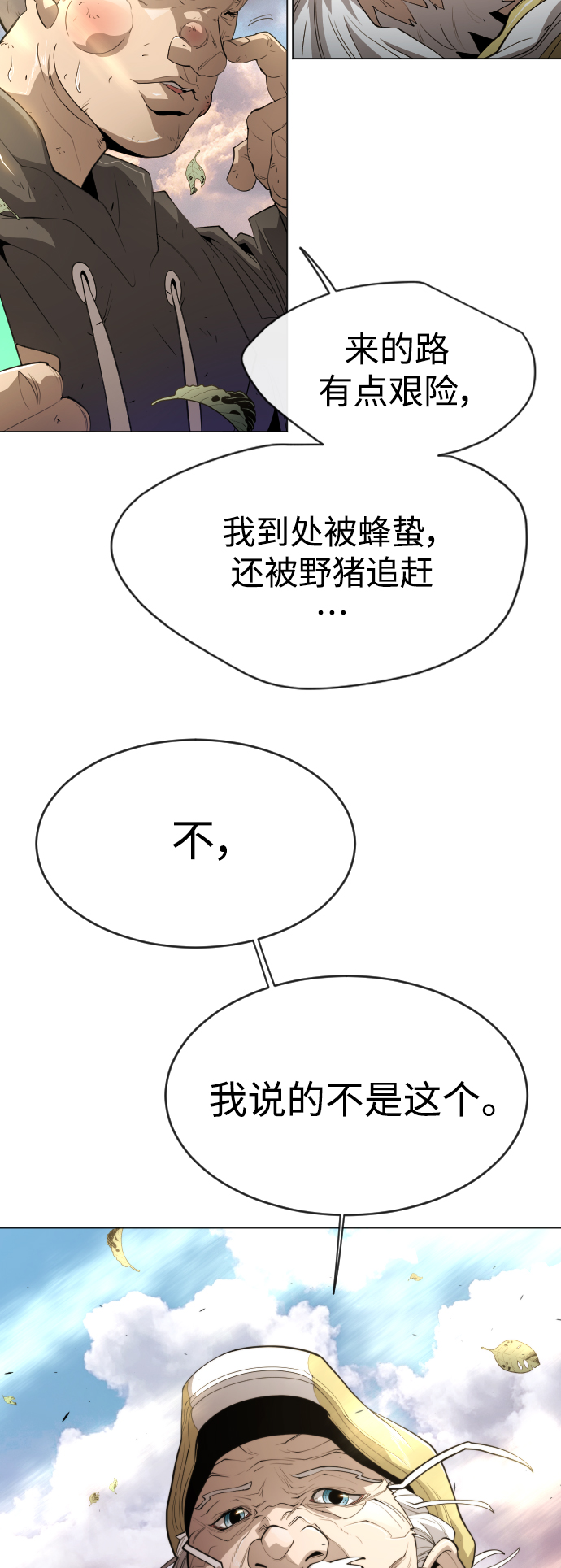 [第二季] 第36话12