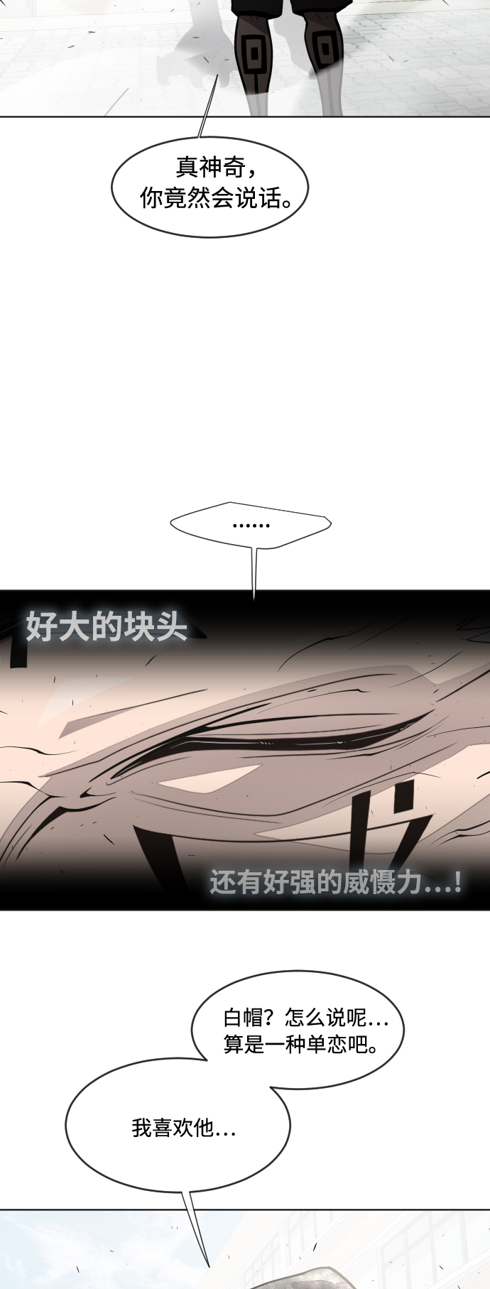 第68话16