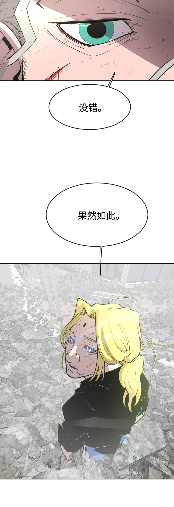 第89话14