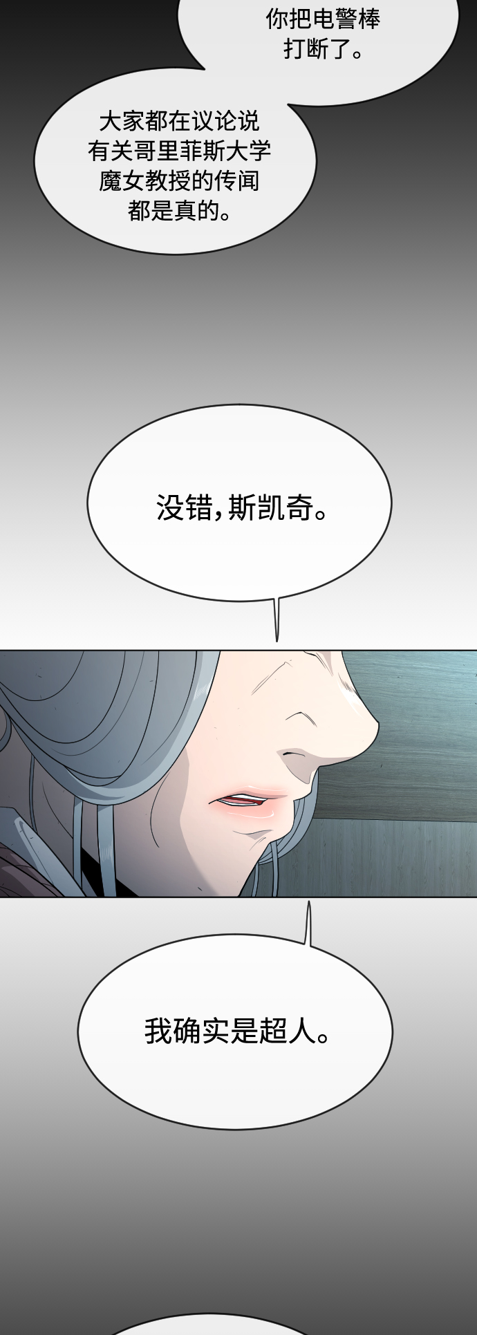 [第二季] 第25话39