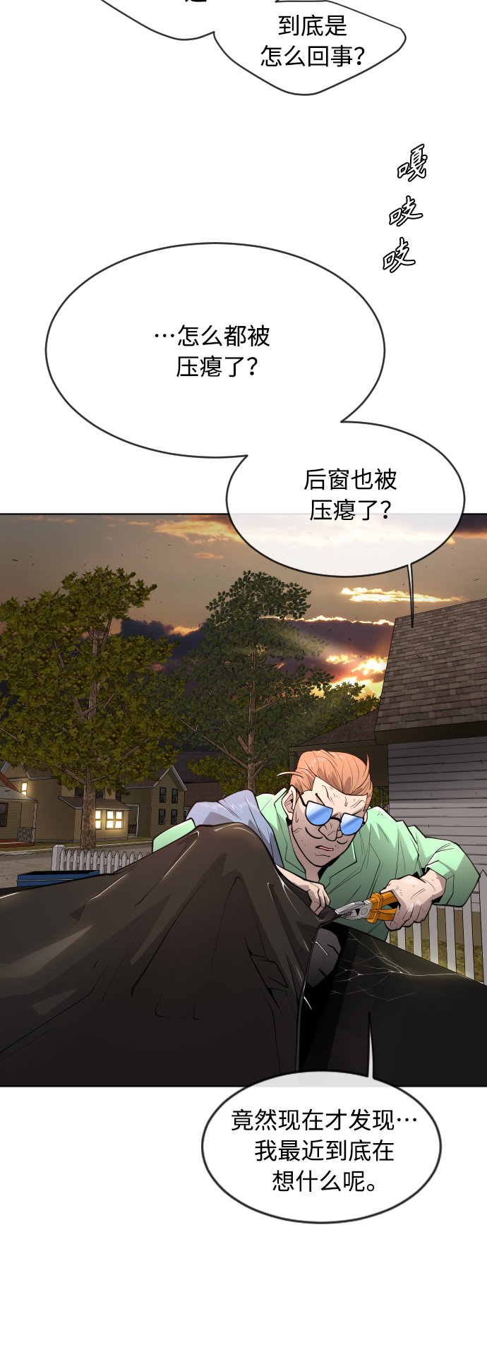 [第二季] 第10话27