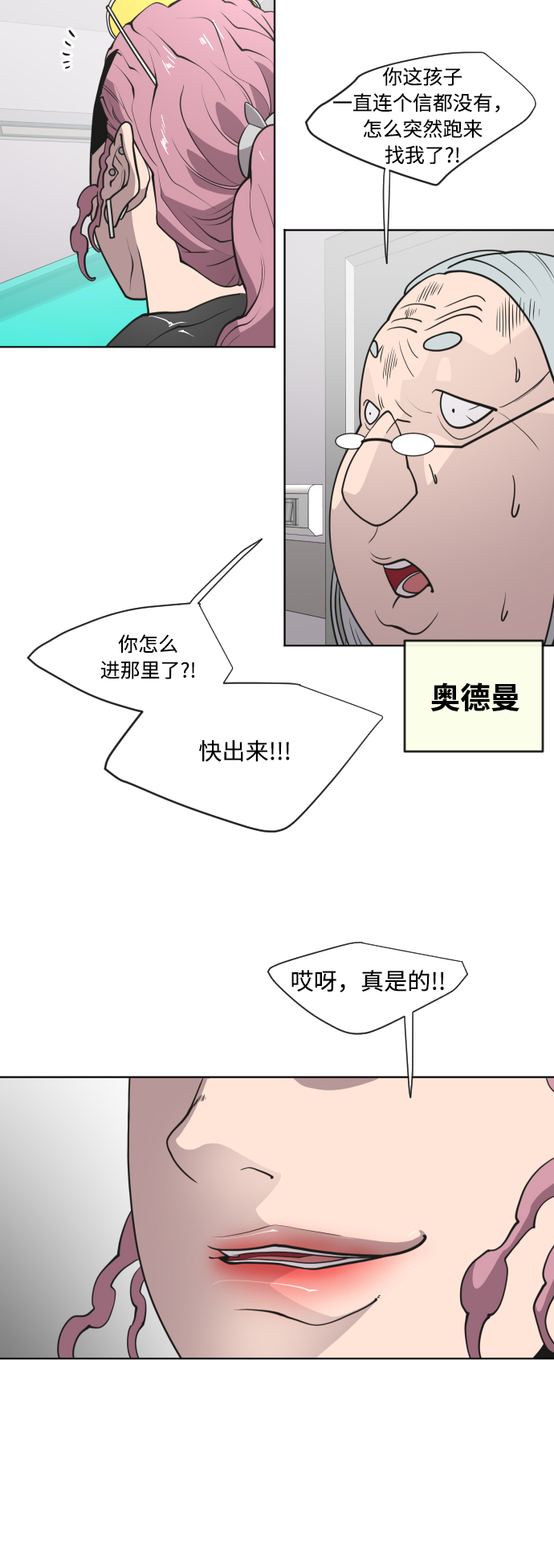 第57话4