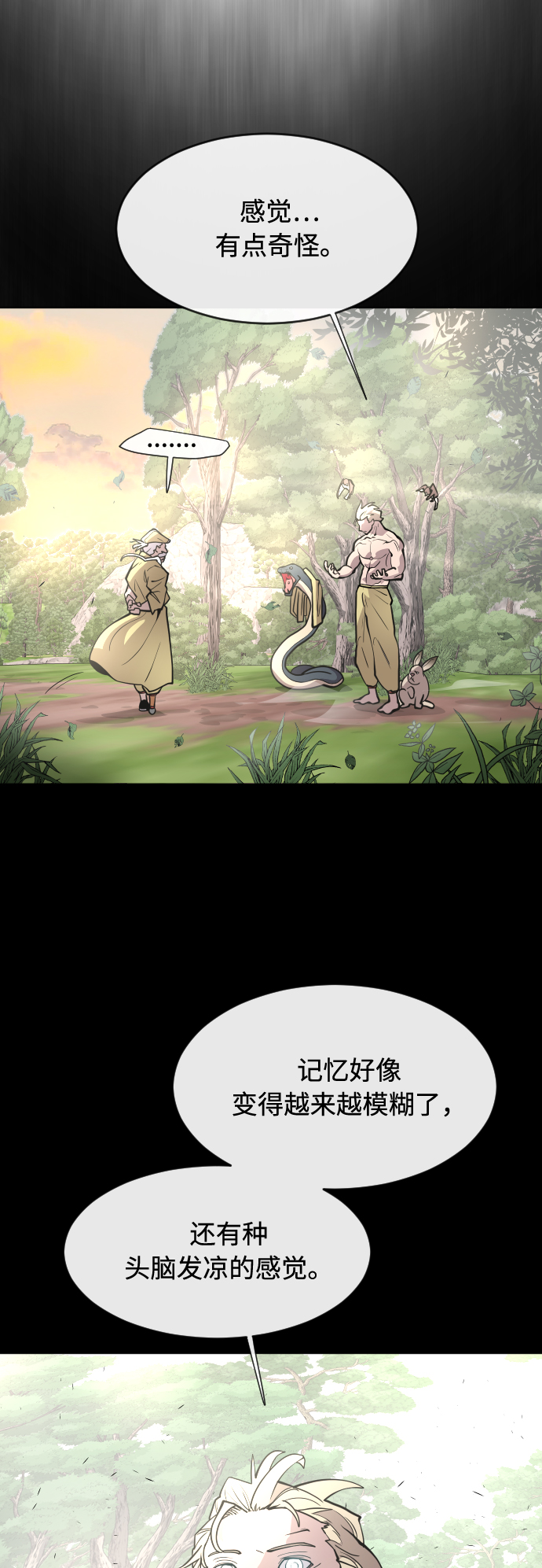 第71话23