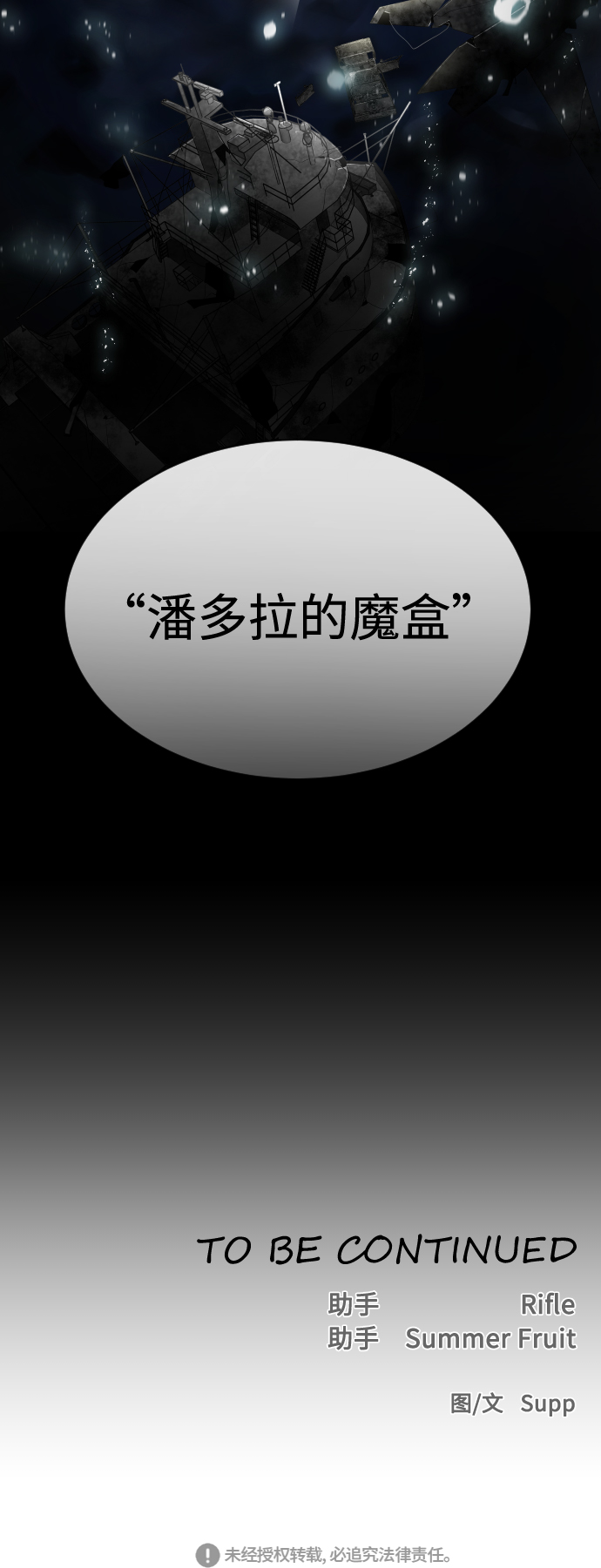 第28话80