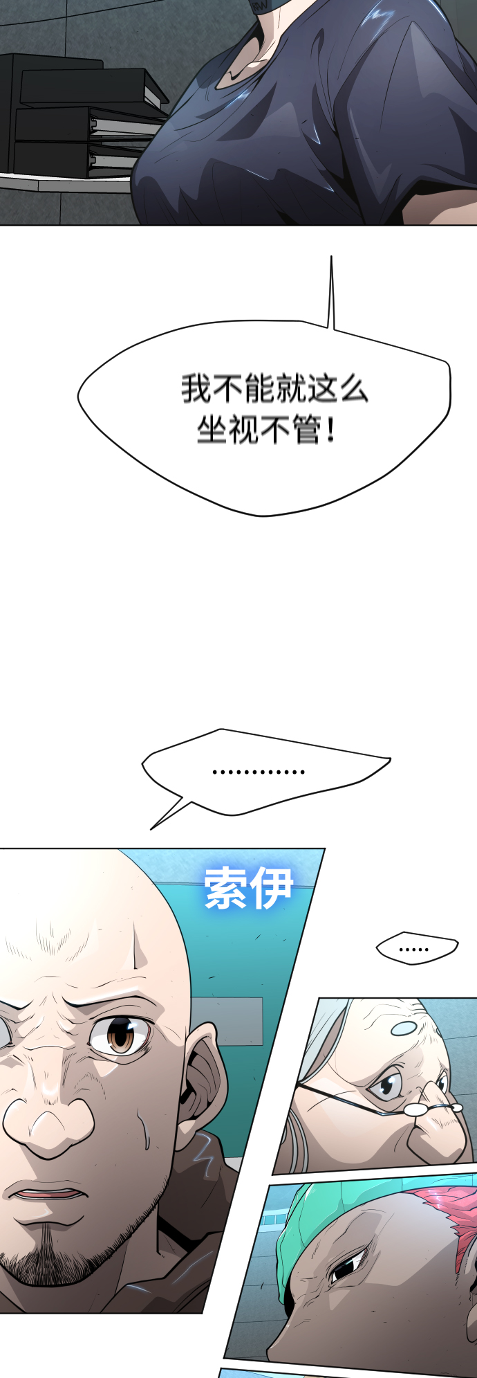 [第二季] 第18话23