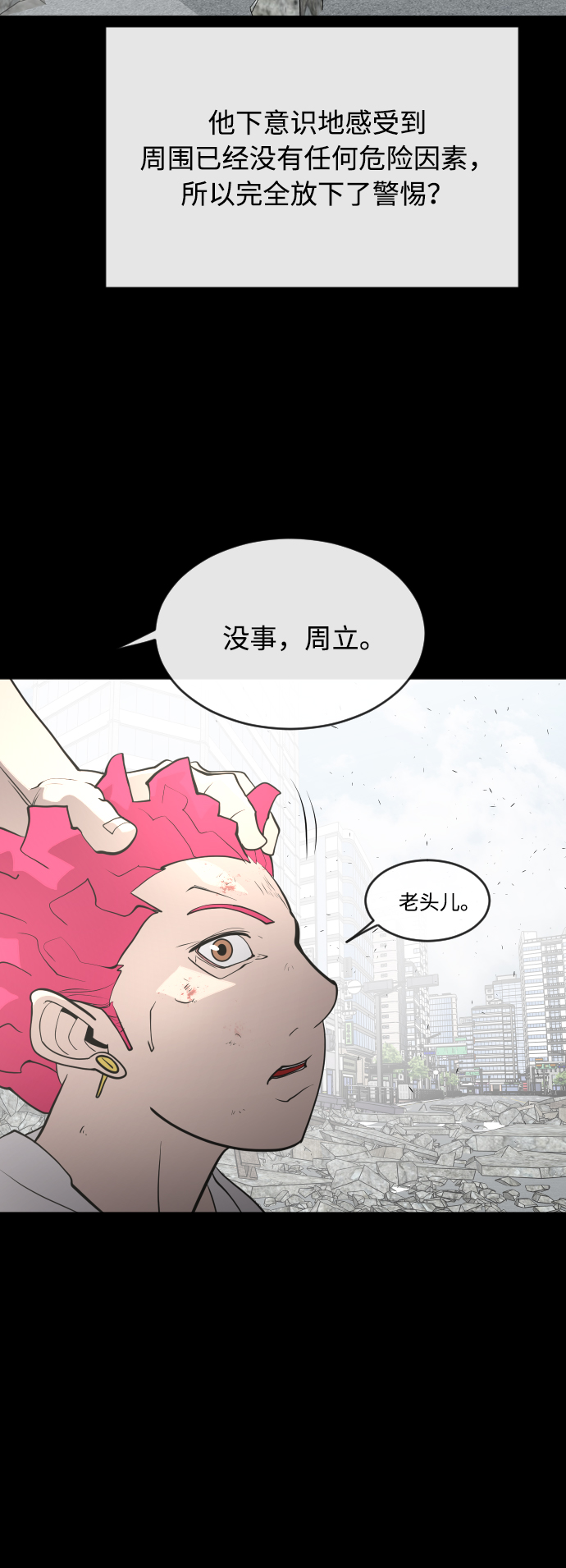 第90话27