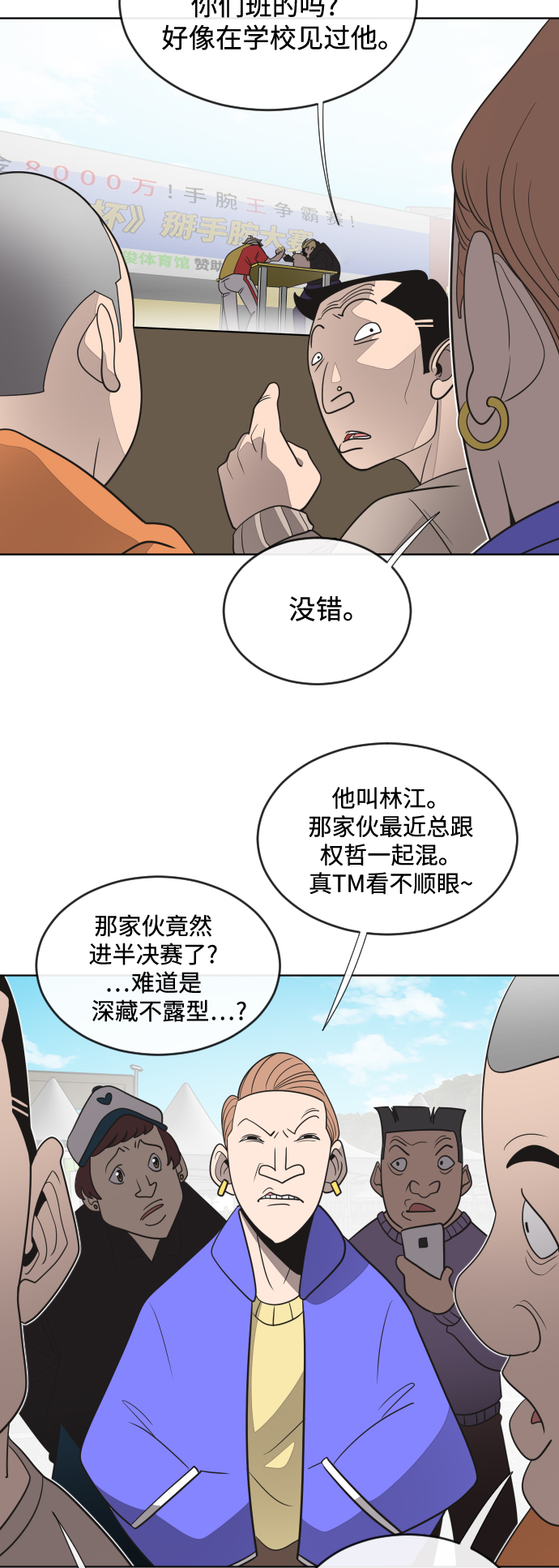第19话44