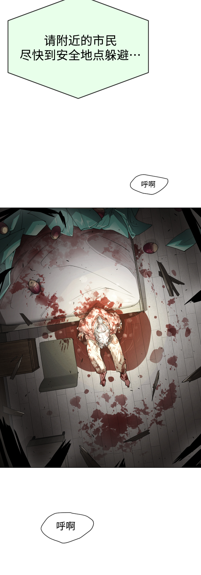 [第二季] 第34话18