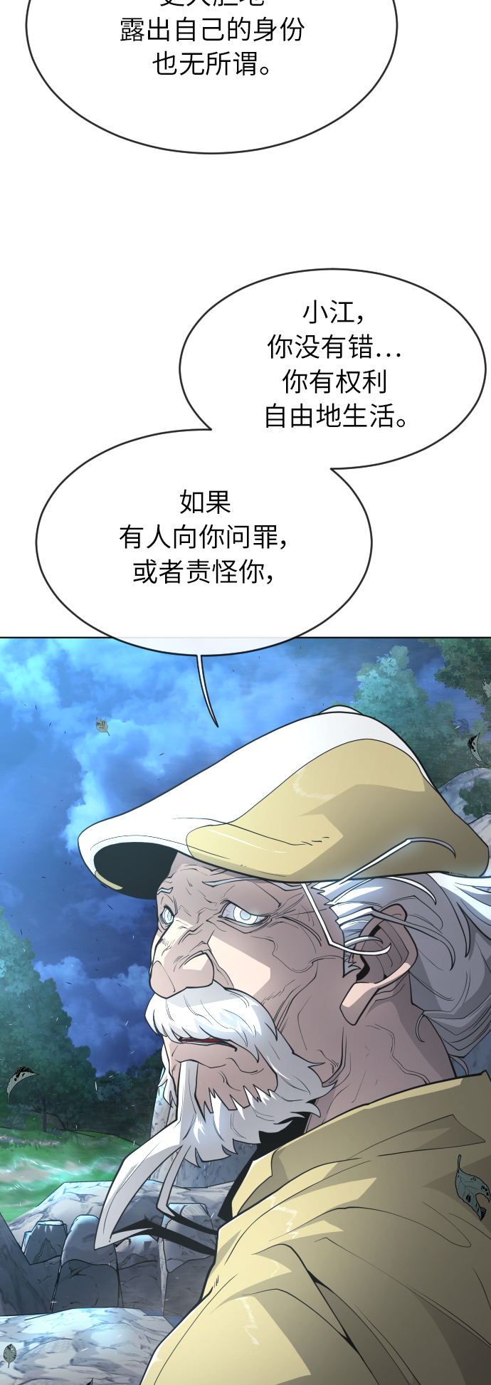 [第二季] 第4话65