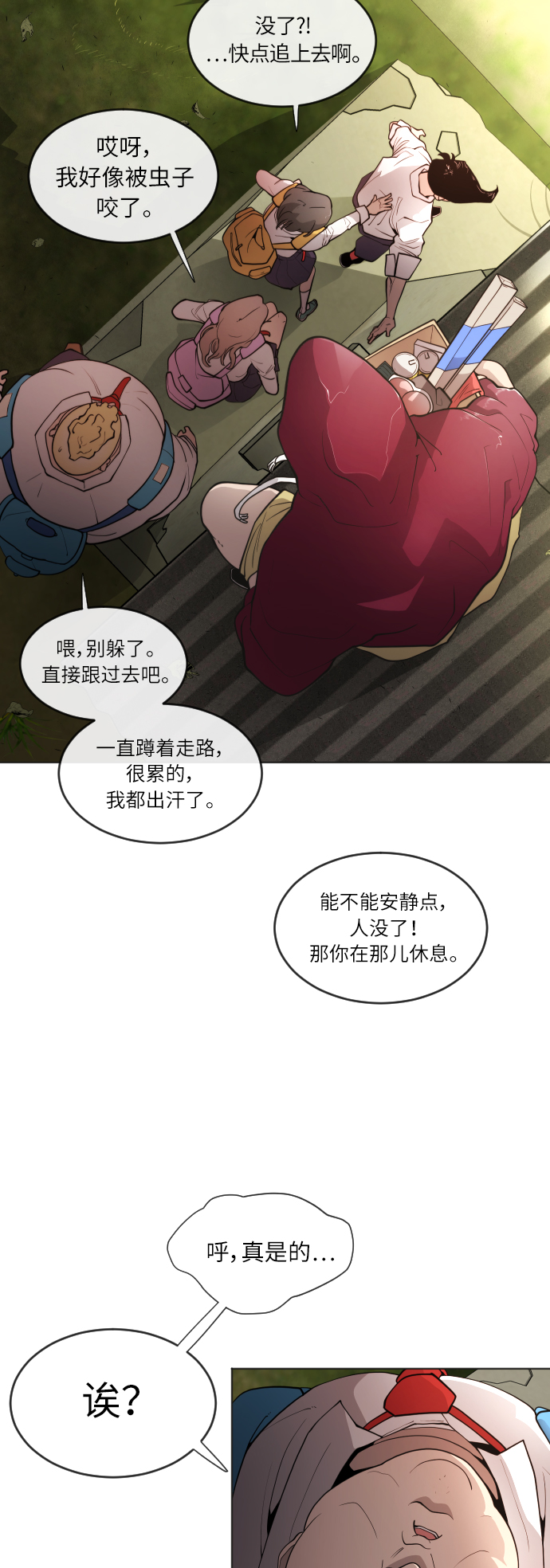 [第二季] 第4话28