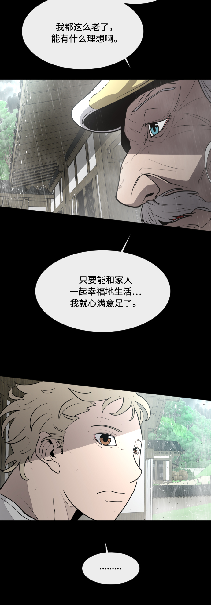 第83话41