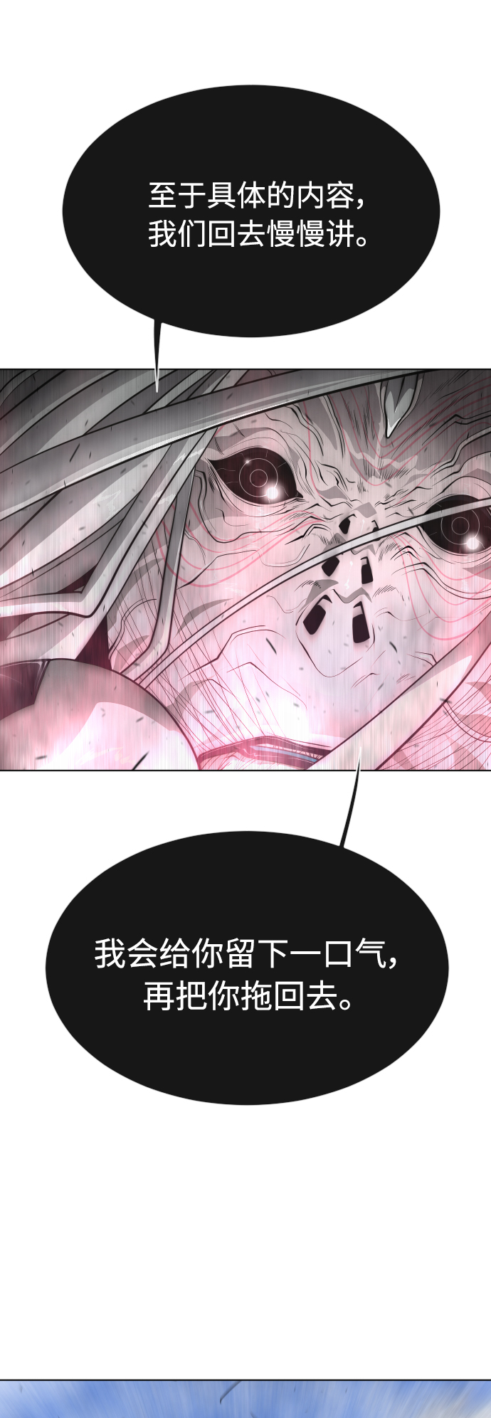 [第二季] 第8话29