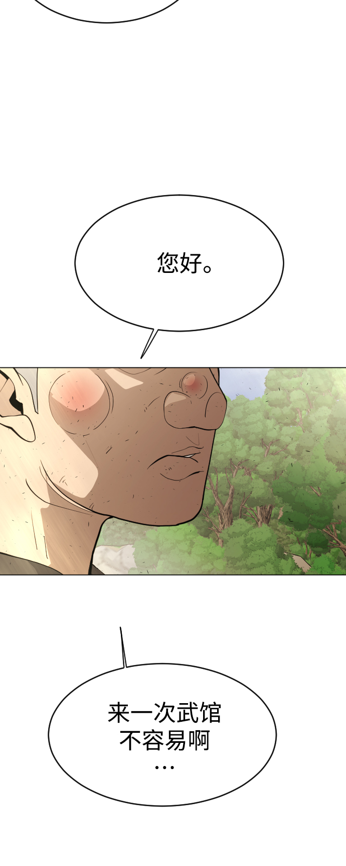 [第二季] 第35话62