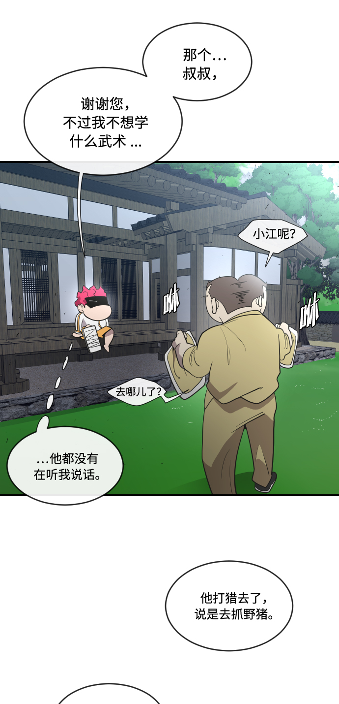 第40话44