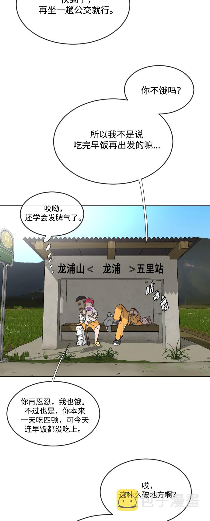 第38话6